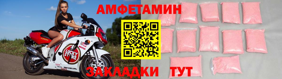 Alpha-PVP Амурск