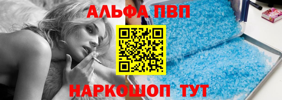 Alpha PVP VHQ Амурск