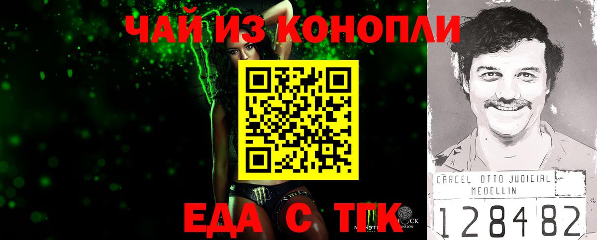 Печенье с ТГК конопля  Вход с VPN  Амурск 