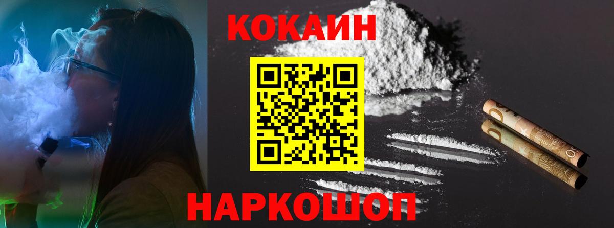 КОКАИН FishScale Амурск