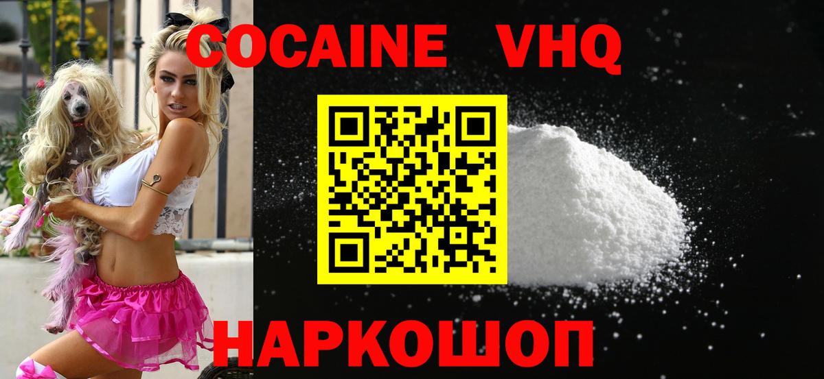 Кокаин 98%  Вход с VPN  COCAIN Колумбийский  Амурск 