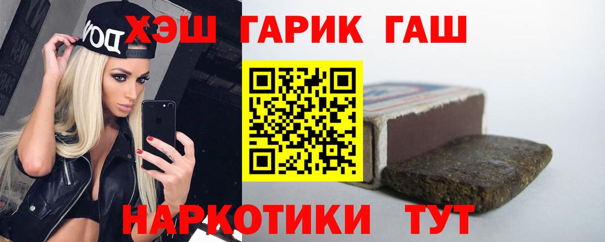 Гашиш гарик  Гашиш  Амурск  ГАШ ice o lator  Вход с VPN 