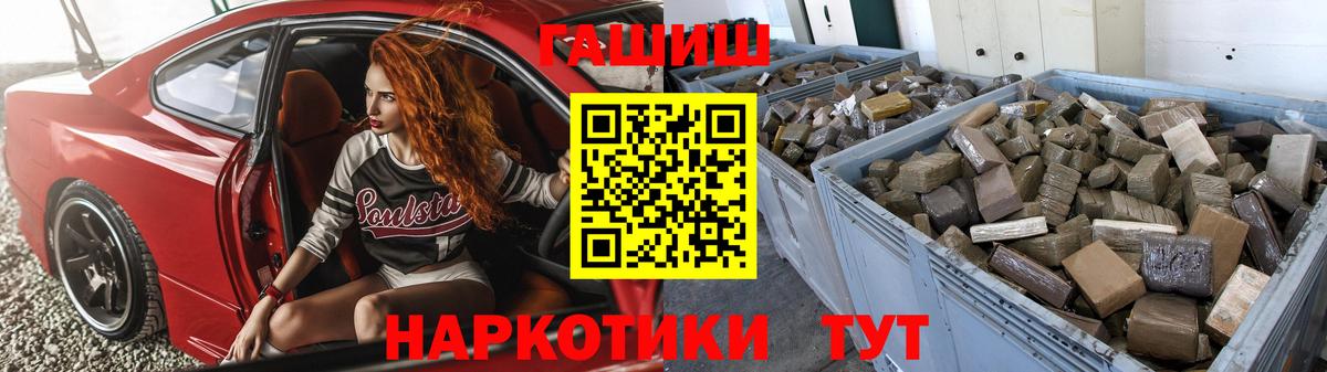 ГАШ ice o lator Амурск