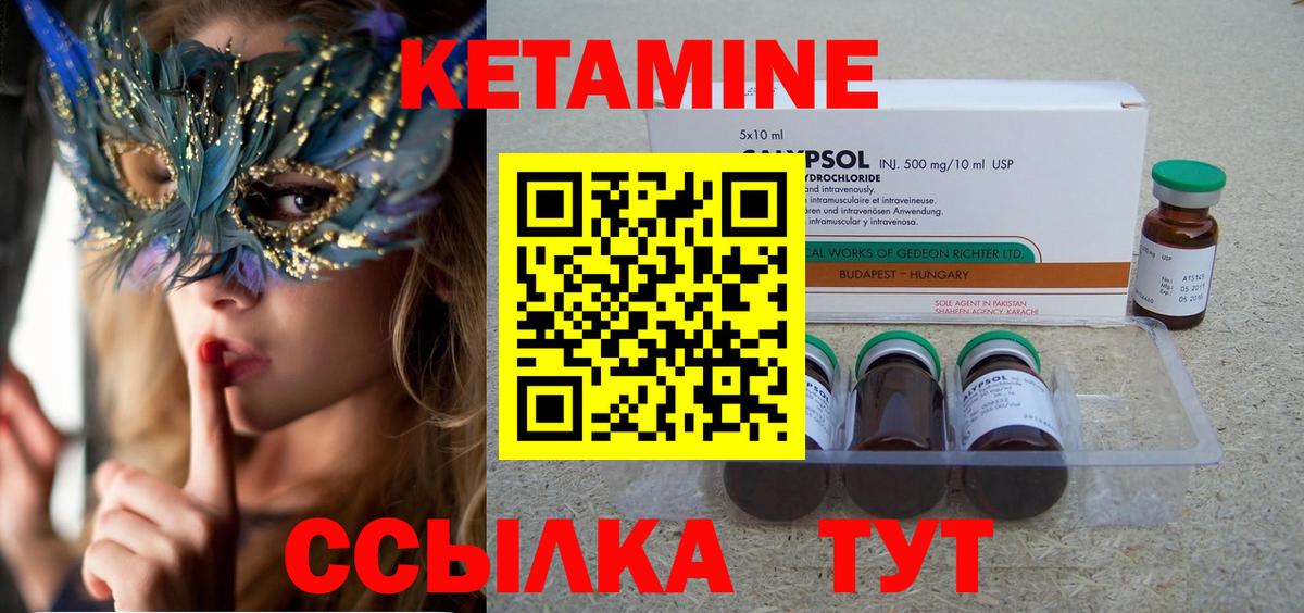КЕТАМИН ketamine  Вход с VPN  КЕТАМИН VHQ  Амурск 