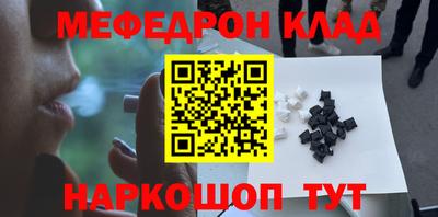 мефедрон мука Абакан