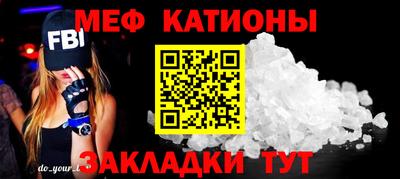 мефедрон мука Абакан
