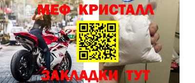 мефедрон мука Абакан
