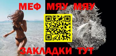 мефедрон мука Абакан