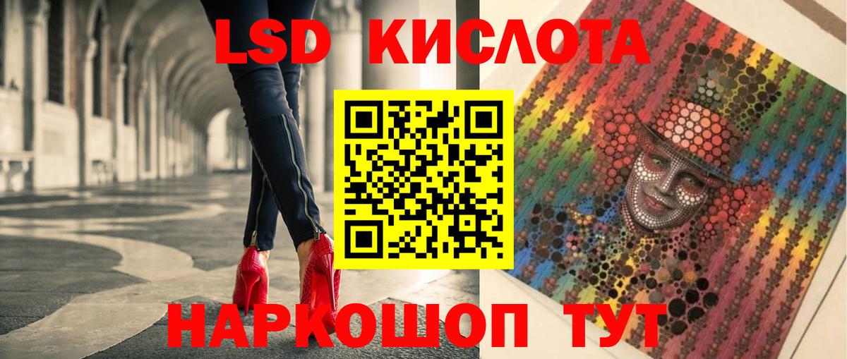 LSD-25 экстази кислота Амурск