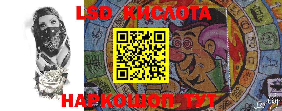 LSD-25 экстази кислота  Вход с VPN  kraken рабочий сайт  ЛСД экстази ecstasy  Амурск 