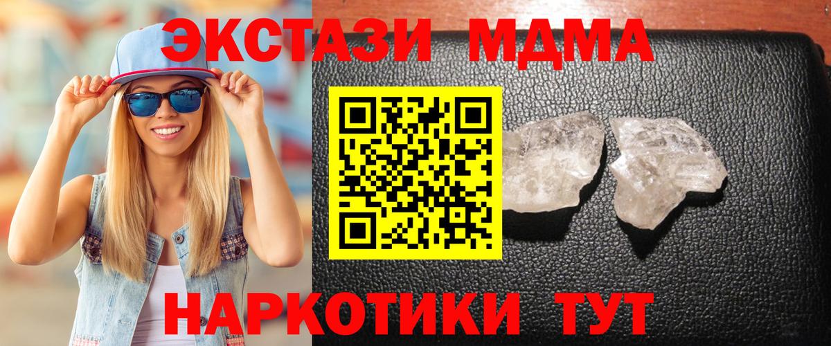 MDMA Molly  MDMA молли  Вход с VPN  Амурск 