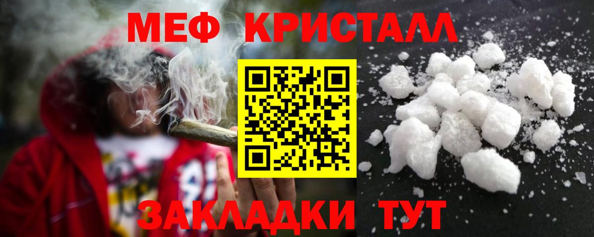 МЕФ мука Амурск
