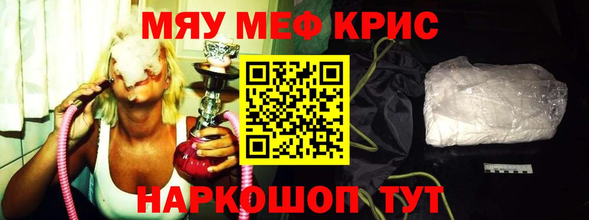 МЕФ  Вход с VPN  Амурск  Мефедрон VHQ  МЯУ-МЯУ кристаллы 