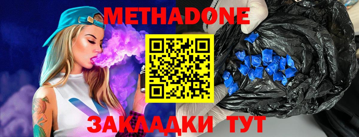 маркетплейс телеграм  Вход с VPN  Метадон VHQ  Амурск  МЕТАДОН белоснежный 