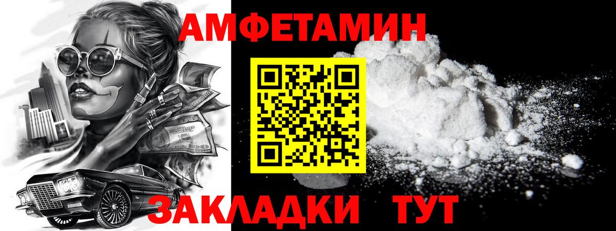 Метамфетамин мет Амурск