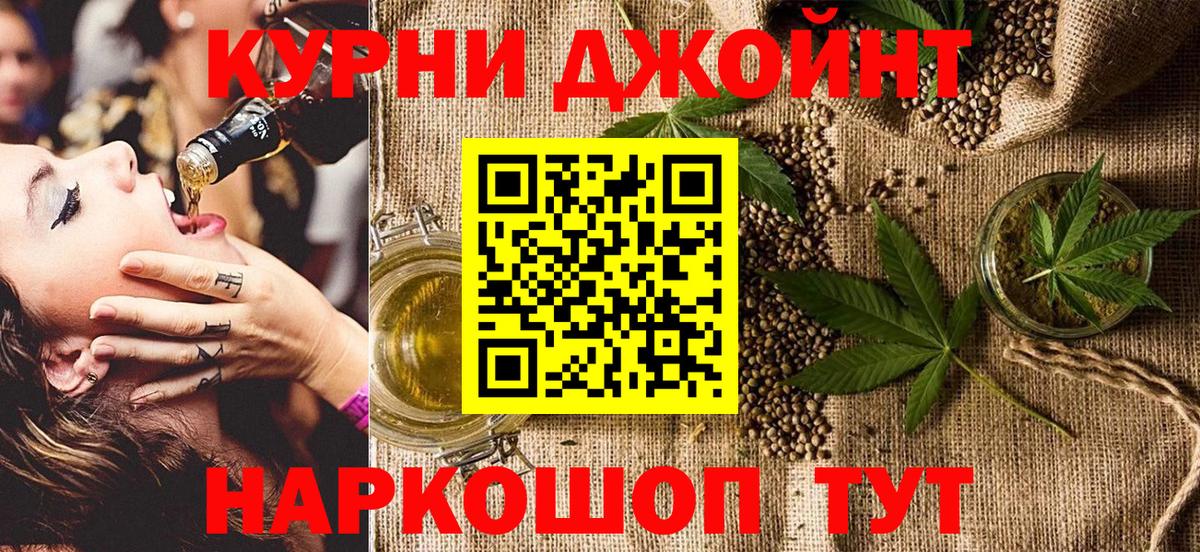 Амурск  Канабис семена  Вход с VPN  Бошки Шишки THC 21% 
